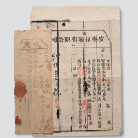 光绪年间保险公司保单二件
