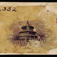 宣统登基邮票天坛图黑色雕刻版印样