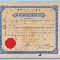 1937年广东银行有限公司股票十股