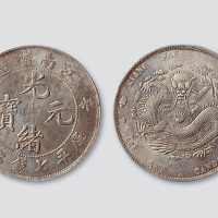 辛丑江南省造光绪元宝七钱二分