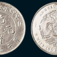 光绪二十四年（1898年）安徽省造光绪元宝三钱六分