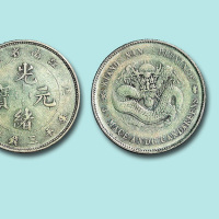 江南省造庚子三钱六分 极美
