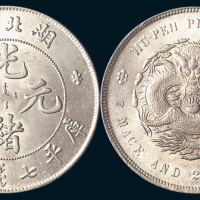 1895年湖北省造光绪元宝七钱二分