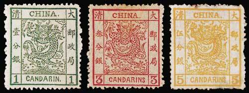 大龙厚纸毛齿邮票三枚全