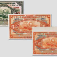 1921年华比银行北京拾圆样票