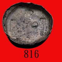 清代四川省「汉原 福兴祥」三戳十两圆锭，336克。美品Ching Dynasty, Szechuen Province, Silver Three-stamped Sycee 10 Taels, wg
