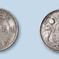 湖南洪宪元年开国纪念中华银币壹角