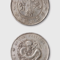 二十四年安徽省造光绪元宝七钱二分