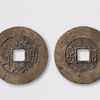 清代嘉庆通宝宝苏局小平大样（直径29.5mm）