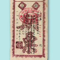 1934年中华苏维埃共和国湘赣省买阶悠谄币幻