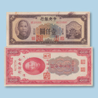 中央银行二枚