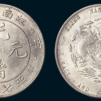 甲辰（1904年）江南省造光绪元宝七钱二分