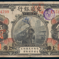 交通银行上海伍圆