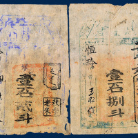 清代北京思丰仓粮饷票二枚