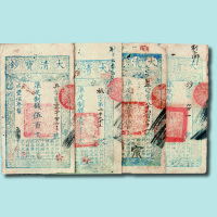 咸丰大清宝钞一组四枚