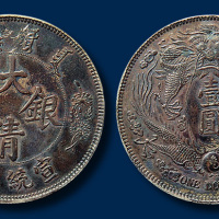 宣统三年大清银币壹圆一枚