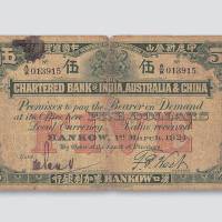 1924年印度新金山中国汇理银行汉口麦加利银行伍圆