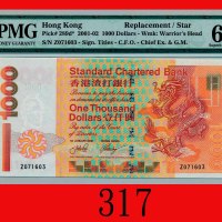 2002年香港渣打银行一仟圆，Z版Standard Chartered Bank, $1000, 1/1/2002 (Ma S48a), s/n Z071603. PMG EPQ 67 Gem UNC