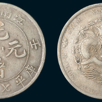 壬寅（1902年）江南省造光绪元宝七钱二分