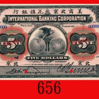 1910年美商北京花旗银行伍圆样票，北京。九五新International Banking Corporation, Peking, $5 Specimen, 1910. Choice AU