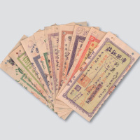 1930年代和丰银行收到厦门各钱庄汇票一组九枚