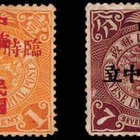 蟠龙加盖“中华民国临时中立”邮票