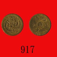 光绪戊申一文，中心「宁」 Kuang Hsu Copper One Cash, CD (1908), 宁 at centre (Y-7k). PCGS MS64