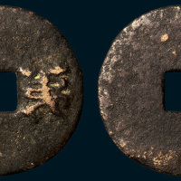 西汉“第一”方孔钱（直径38mm）