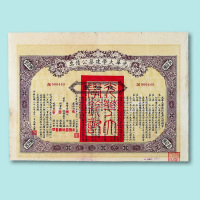 民国二十三年（1934年）光华大学建筑公债票拾元、伍拾元各一枚