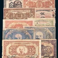 中华苏维埃共和国国家银行纸币十枚