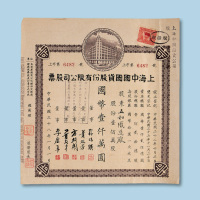 壹佰万股各一枚