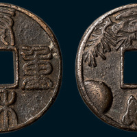 元铸泰和重宝背松鸟月眠花钱（直径42mm）