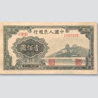 第一版人民币壹佰圆万寿山