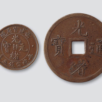 清代铜币一组二枚