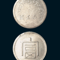 1943年印度支那富字一两正银