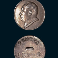 1951年人民银行赠爱国储蓄纪念毛主席像银章