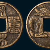 泰和重宝背西牛望月花钱（直径37mm）
