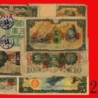 日治香港军用手票一组八枚：带章、纪念戳、对剖票。六 - 七成新Hong Kong Japanese Military Notes: group of 8, with chops, etc. SOLD 