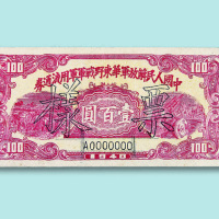 苏维埃粮票一组三枚