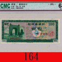 韩国银行百圈The Bank of Korea, 100 Won, ND, s/n FM0298285. CMC OPQ 64全新
