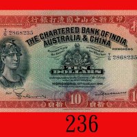 1948年印度新金山中国渣打银行拾员。九五新The Chartered Bank of India, Australia & China, $10, 12/2/1948 (Ma S12), s/n T
