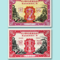 天津投资股份有限公司投资信托证券样票一组六枚