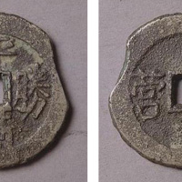 平靖胜宝背左营小平钱