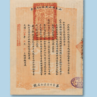 光绪三十一年（1905年）山东博山玻璃公司股票一枚