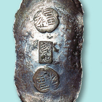 清代福字三两马蹄锭