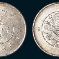 1911年云南省造（新云南）光绪元宝七钱二分