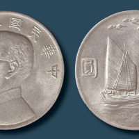 民国二十一年（1932年）孙中山像壹圆银币一枚