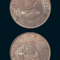1912年黎元洪像（免冠）中华民国开国纪念币壹圆
