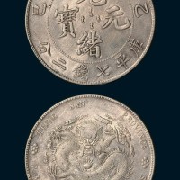 江南省造（乙巳）光绪元宝七钱二分