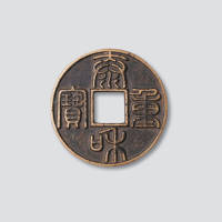 金代泰和重宝折十